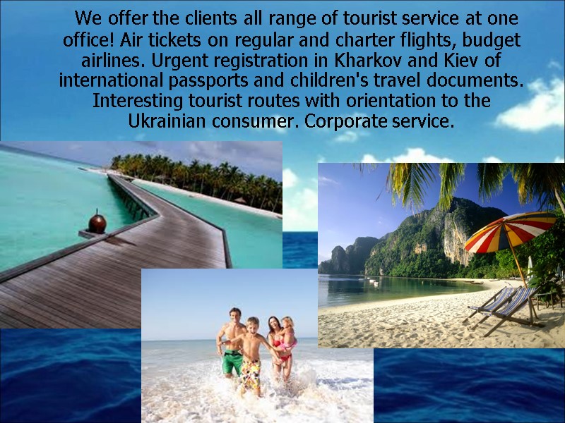 We offer the clients all range of tourist service at one office! Air tickets